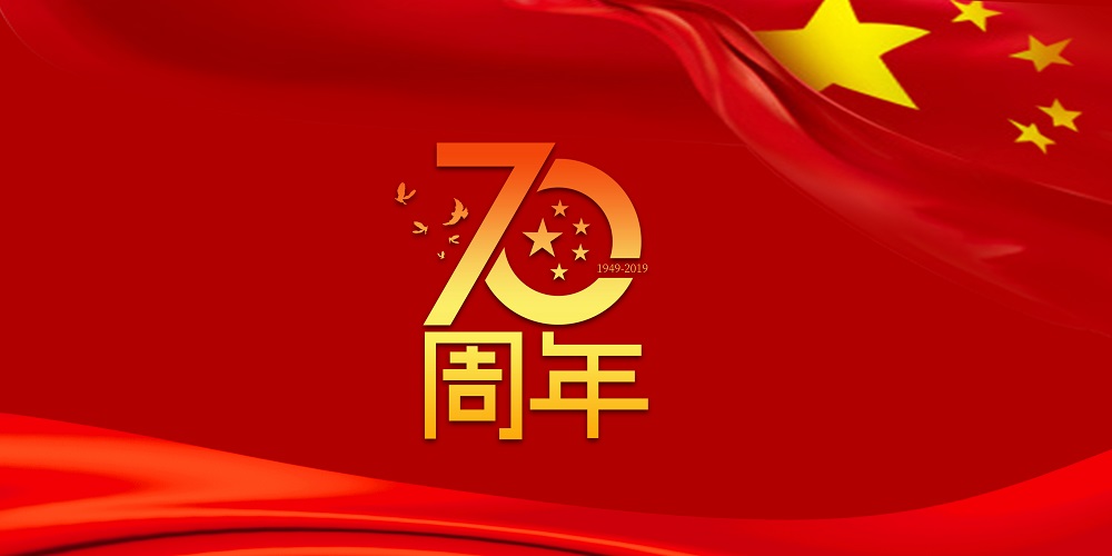 为祖国庆生  为多宝电竞加油